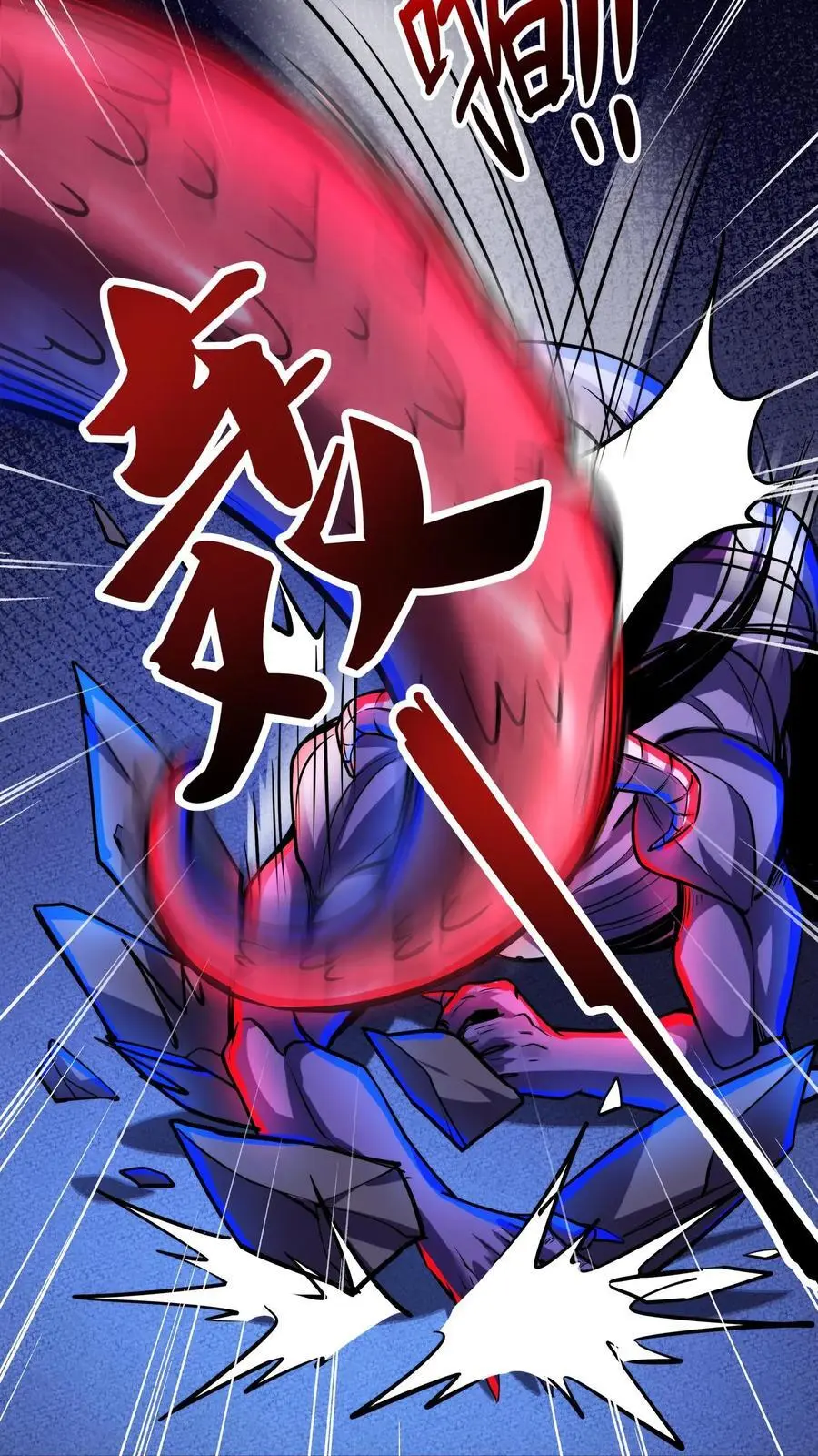 第160话 “友善”二老 第6页