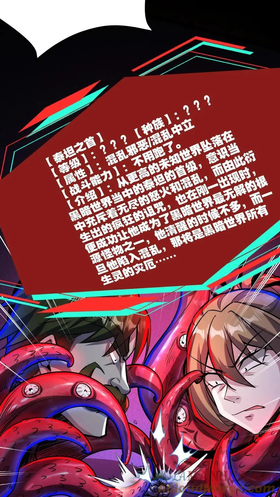 第160话 “友善”二老 第9页
