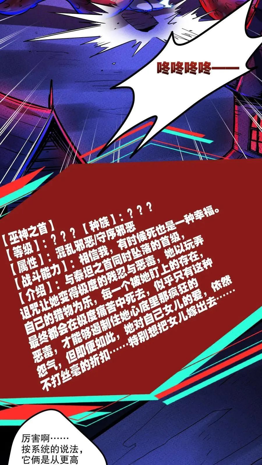 第160话 “友善”二老 第10页