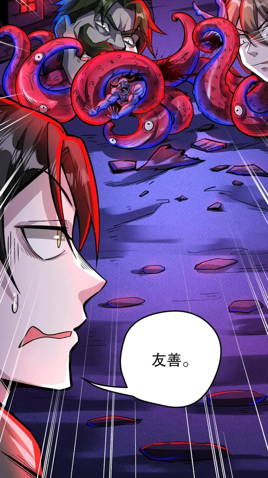 第160话 “友善”二老 第16页