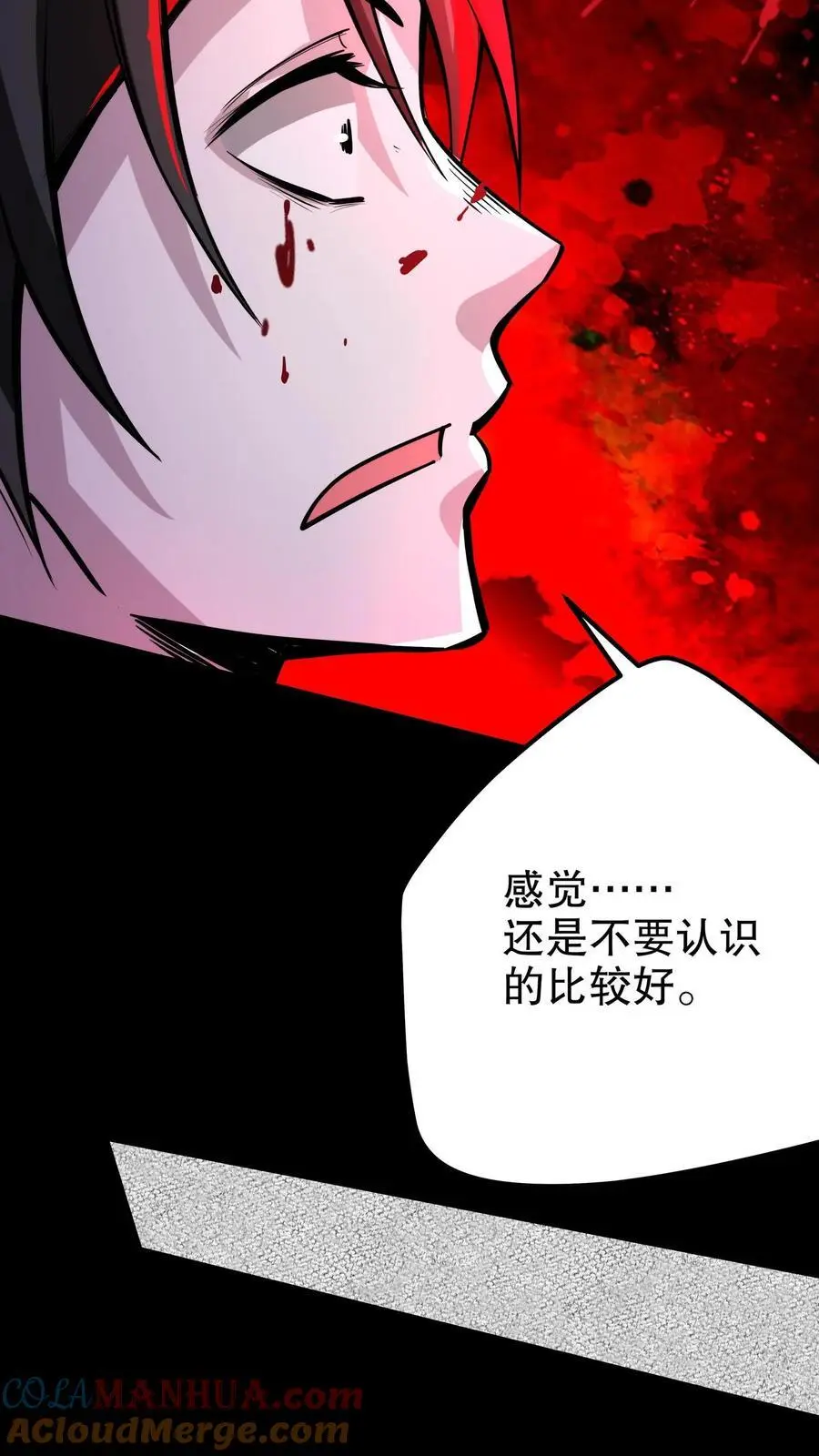 第160话 “友善”二老 第19页
