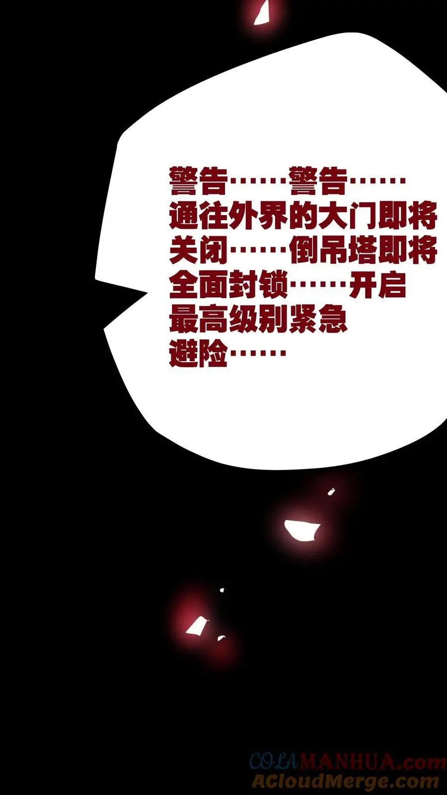 第160话 “友善”二老 第31页