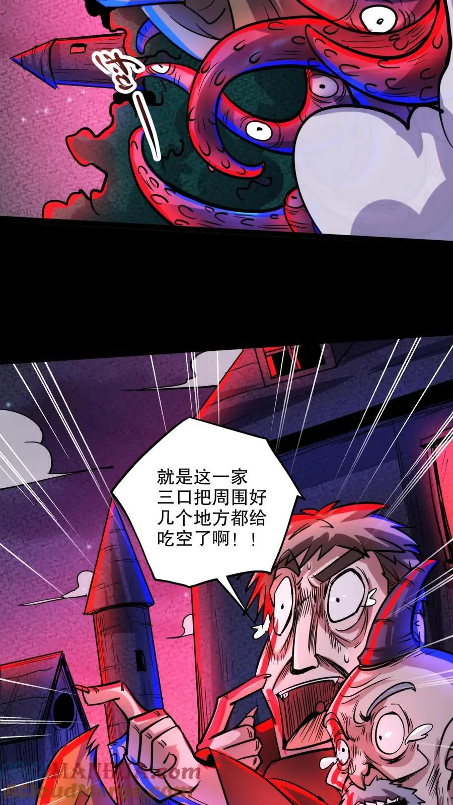 第159话 小小的父母降临 第3页