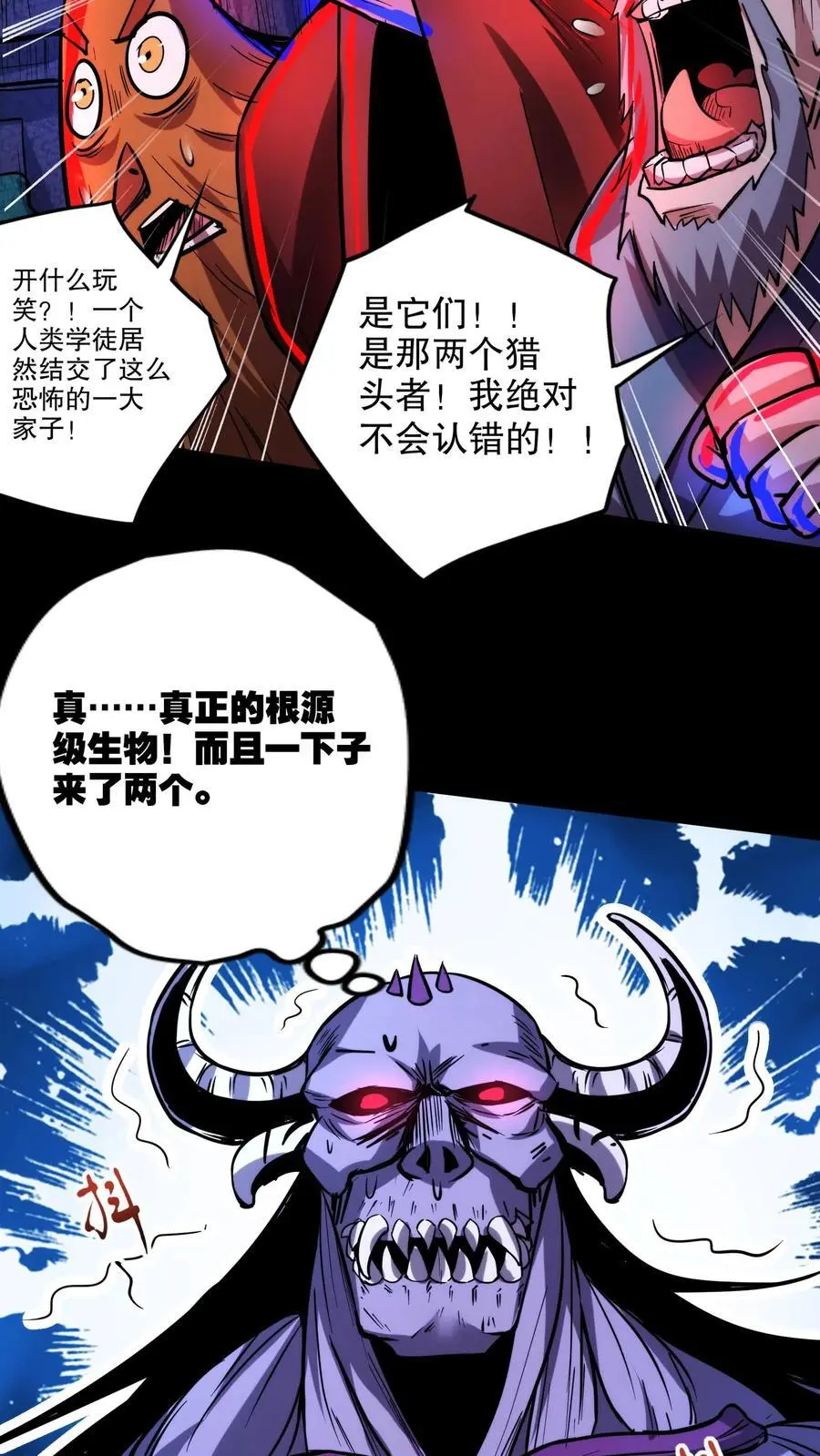 第159话 小小的父母降临 第4页
