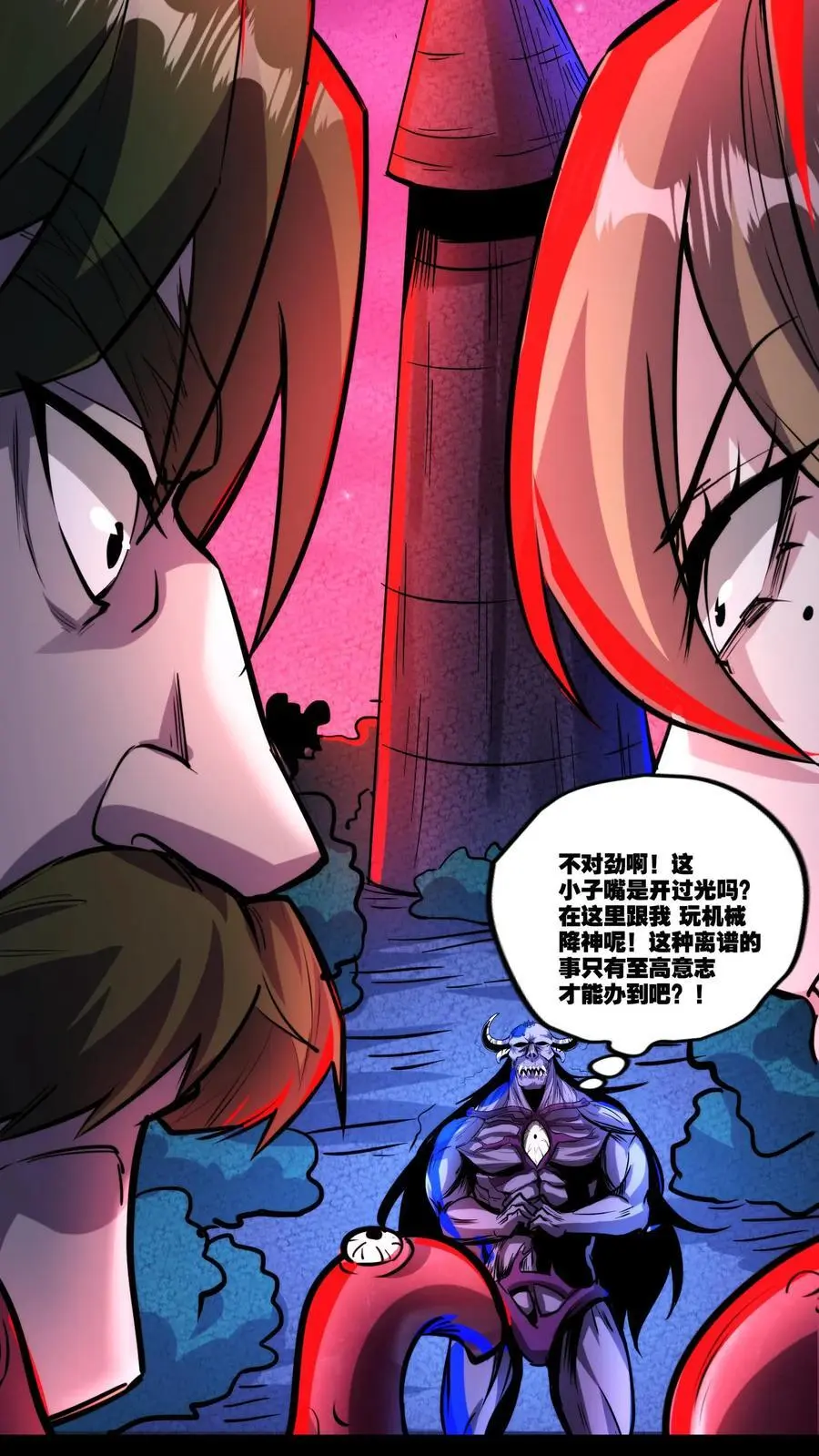 第159话 小小的父母降临 第6页