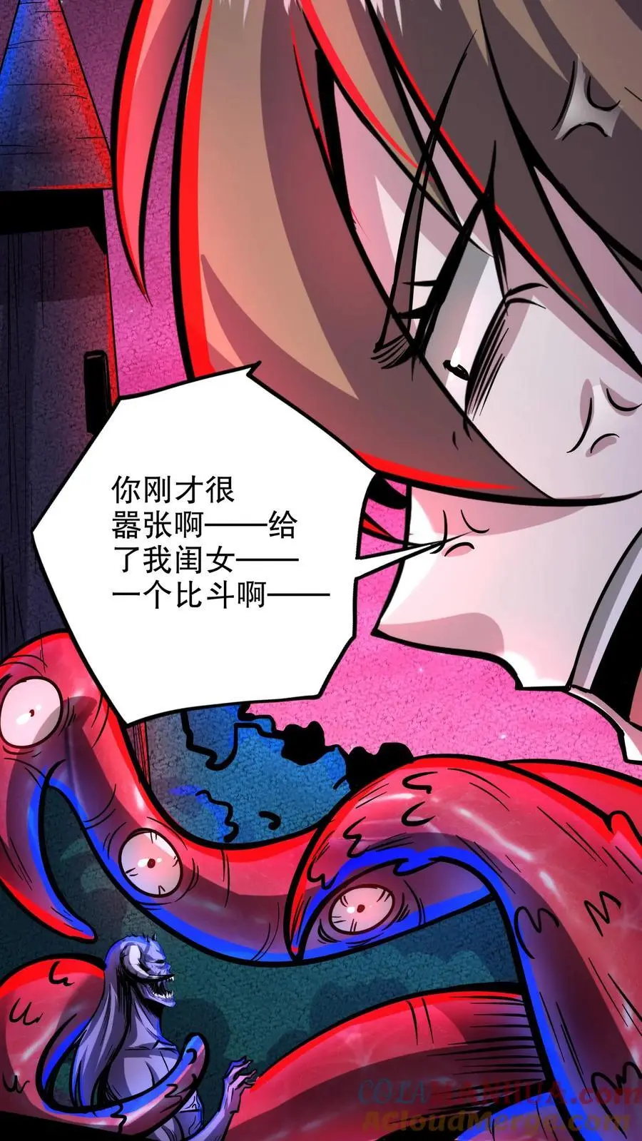 第159话 小小的父母降临 第13页