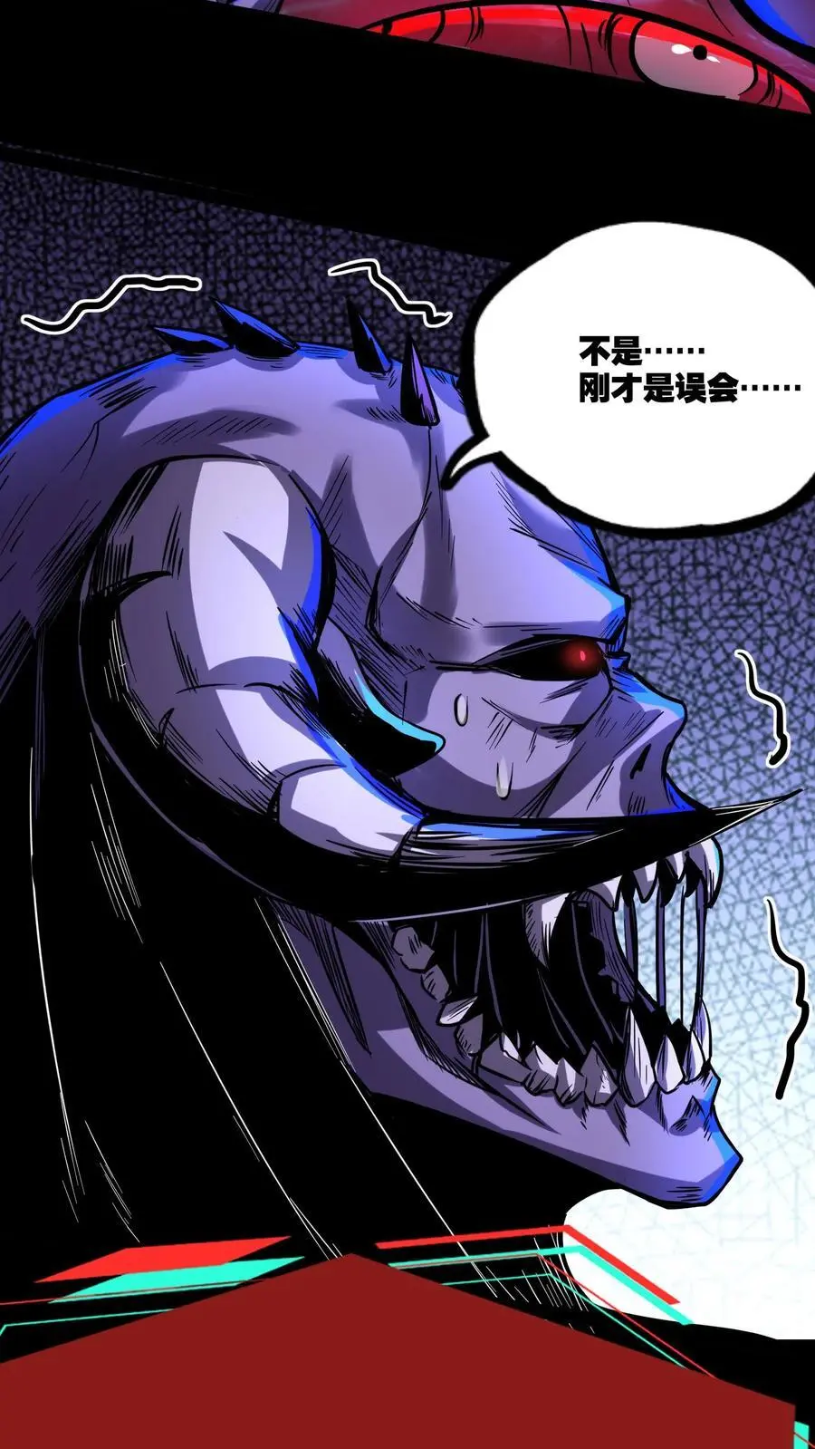 第159话 小小的父母降临 第14页
