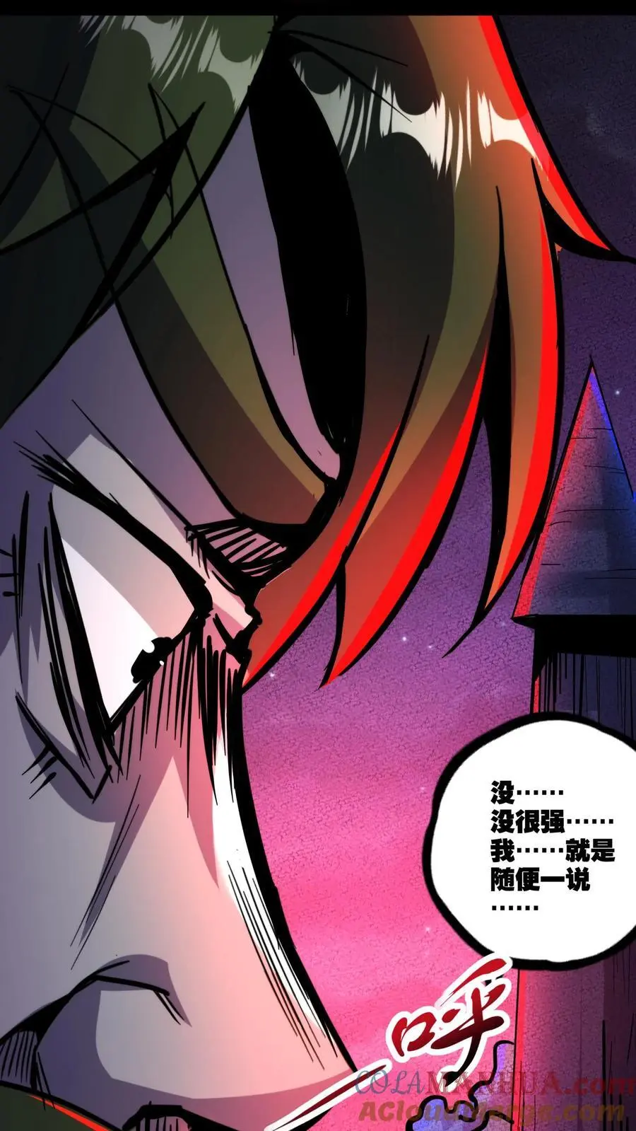 第159话 小小的父母降临 第17页