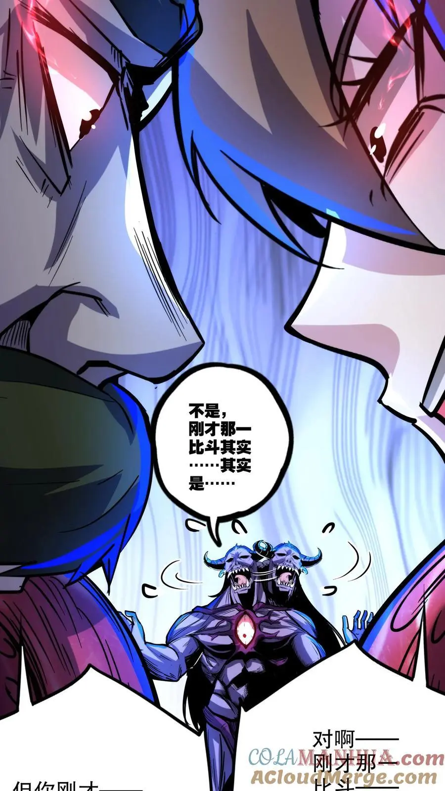 第159话 小小的父母降临 第19页