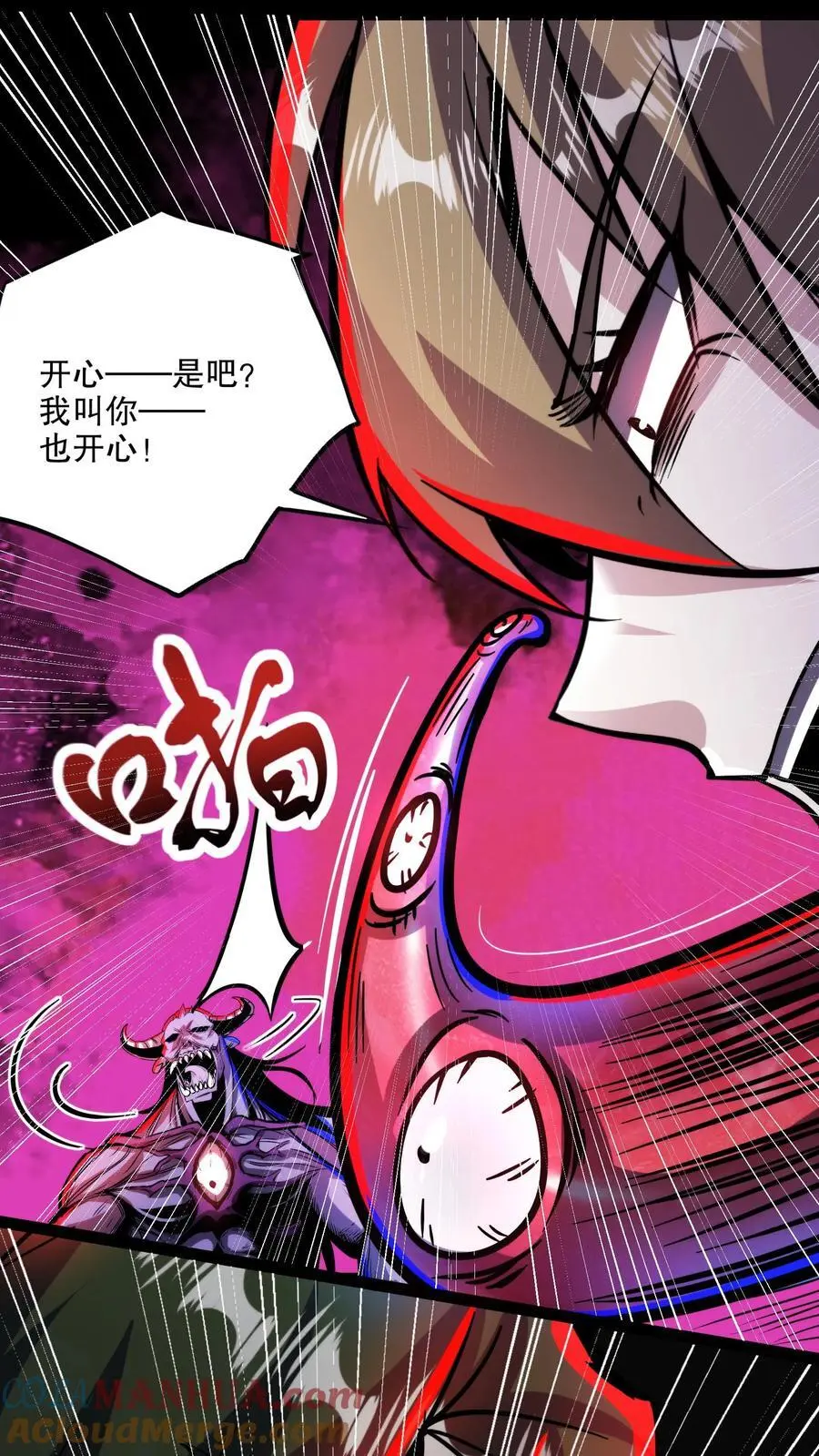 第159话 小小的父母降临 第27页