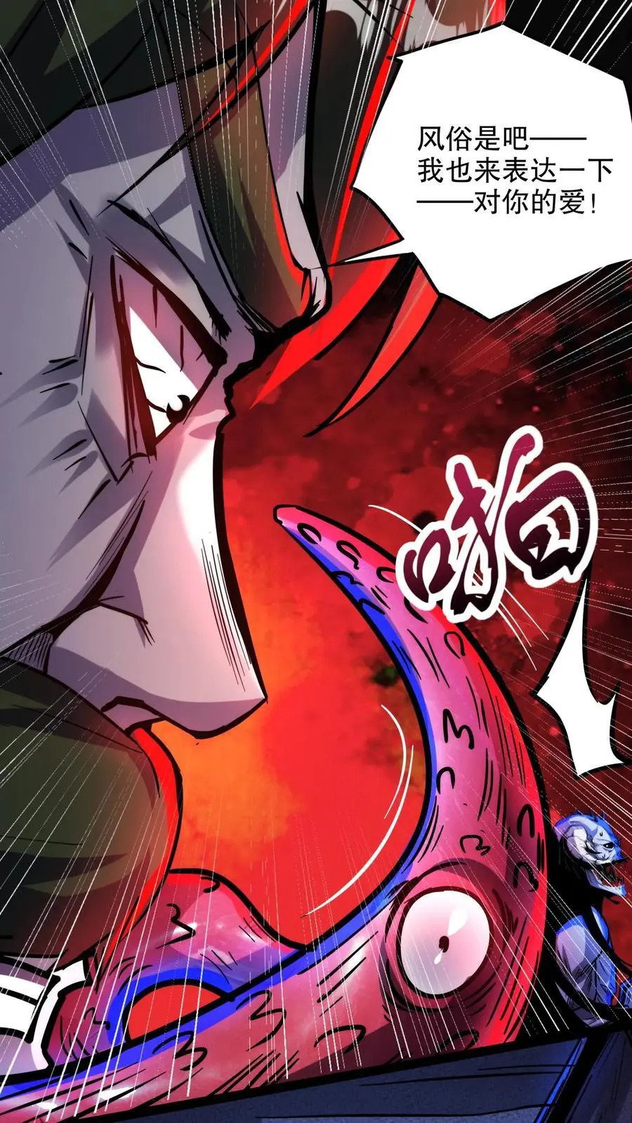 第159话 小小的父母降临 第28页