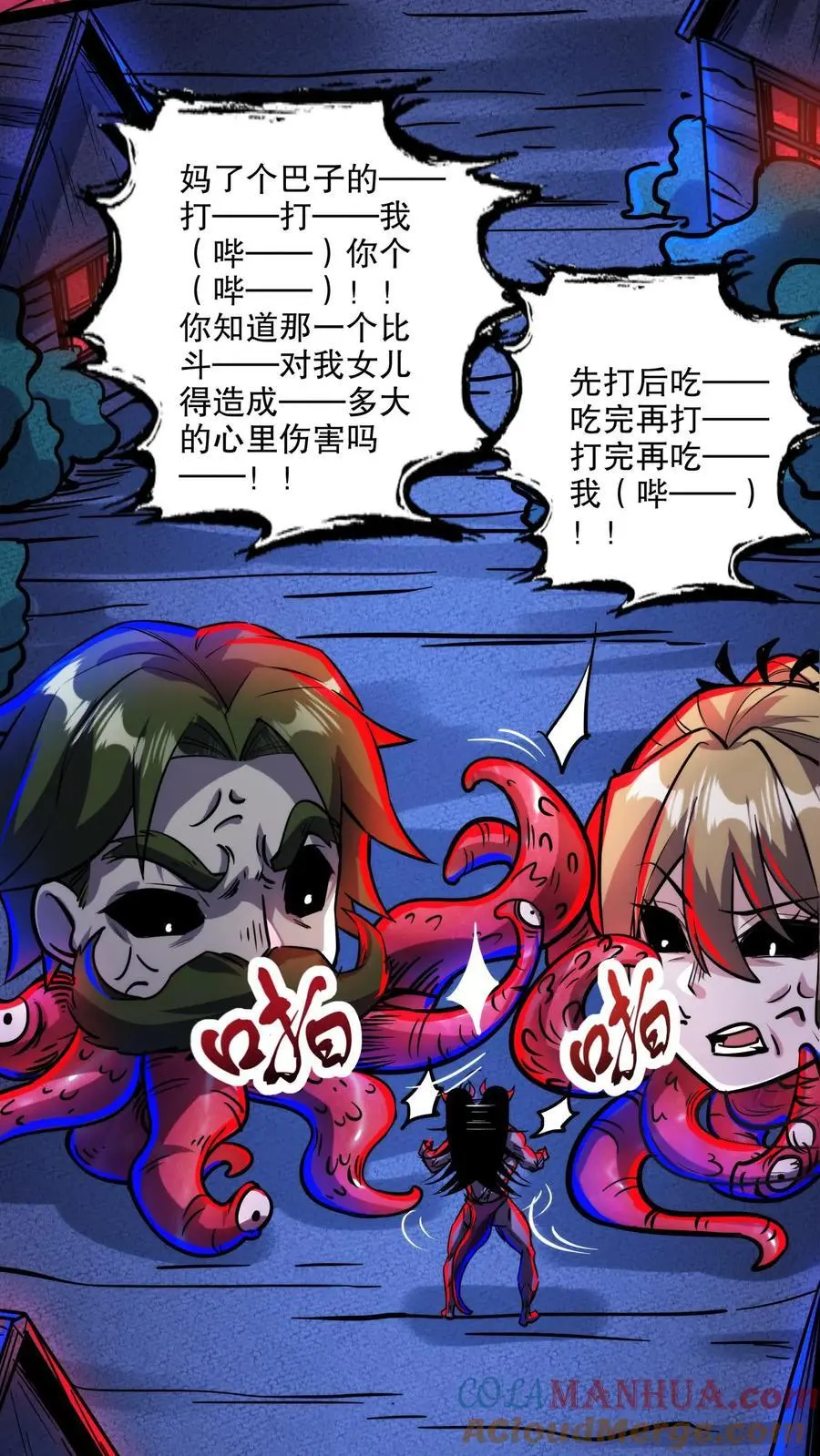第159话 小小的父母降临 第29页