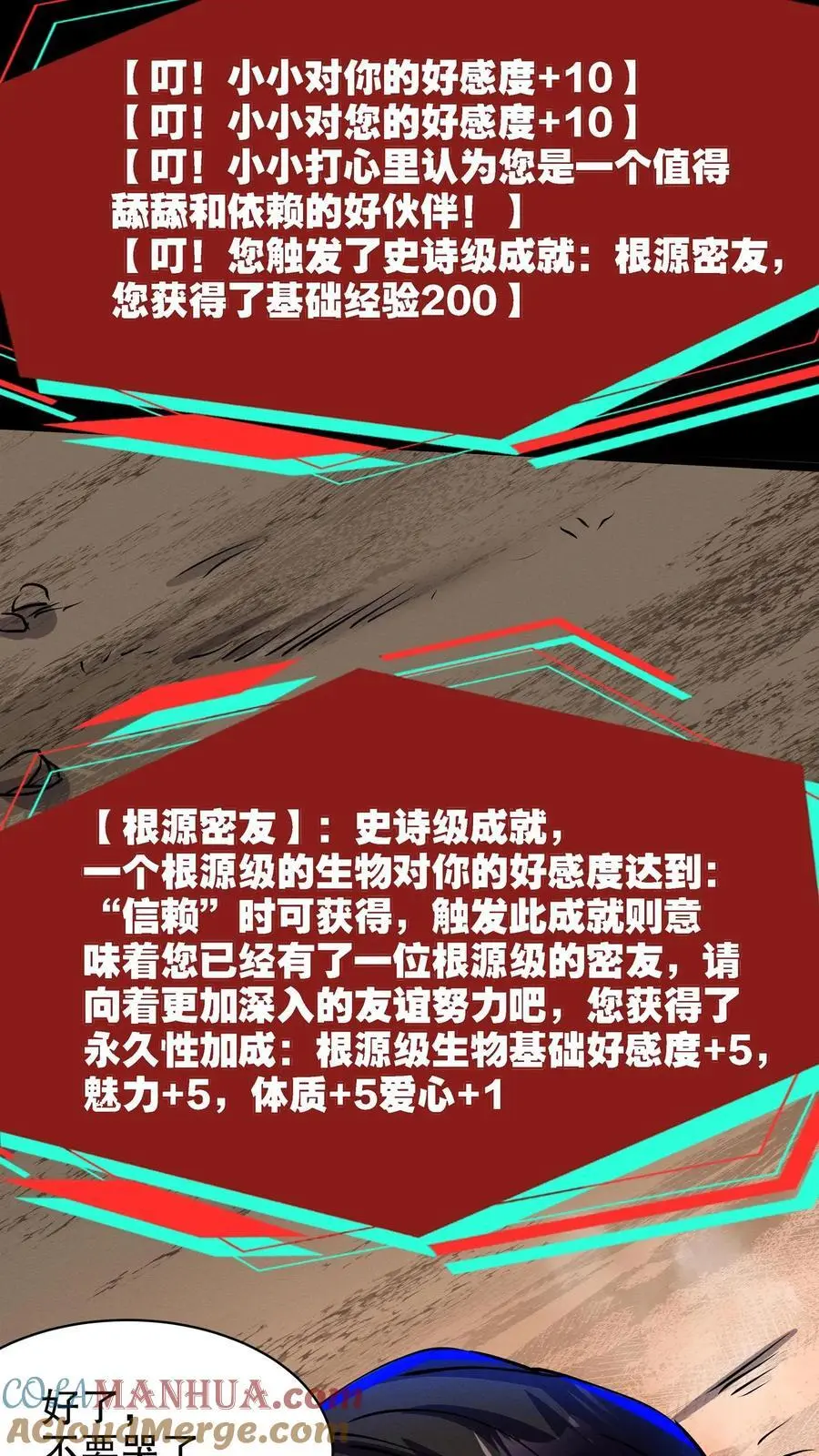第158话 大逼斗 第15页