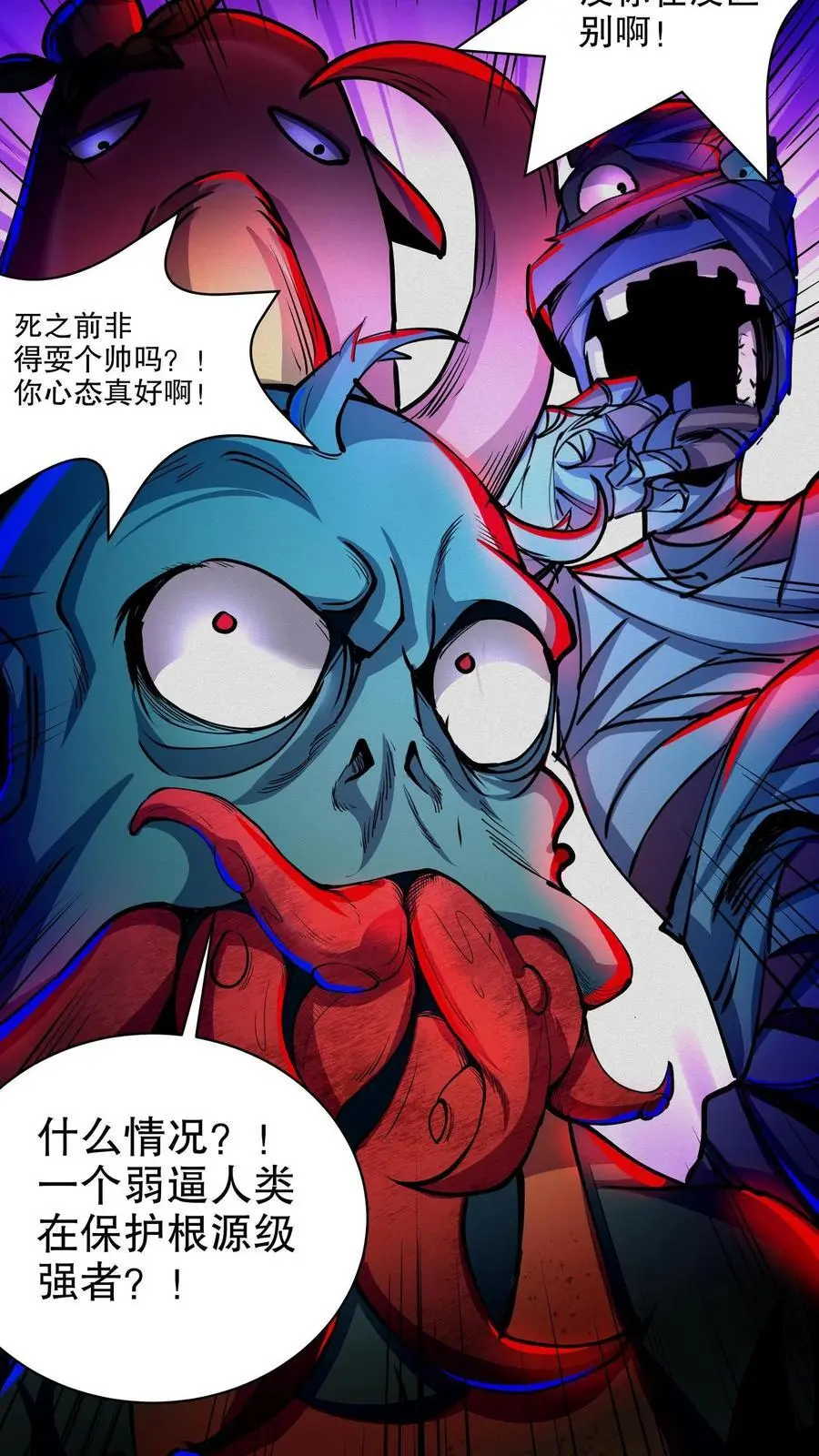 第158话 大逼斗 第18页
