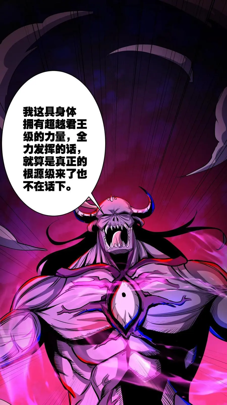 第158话 大逼斗 第22页