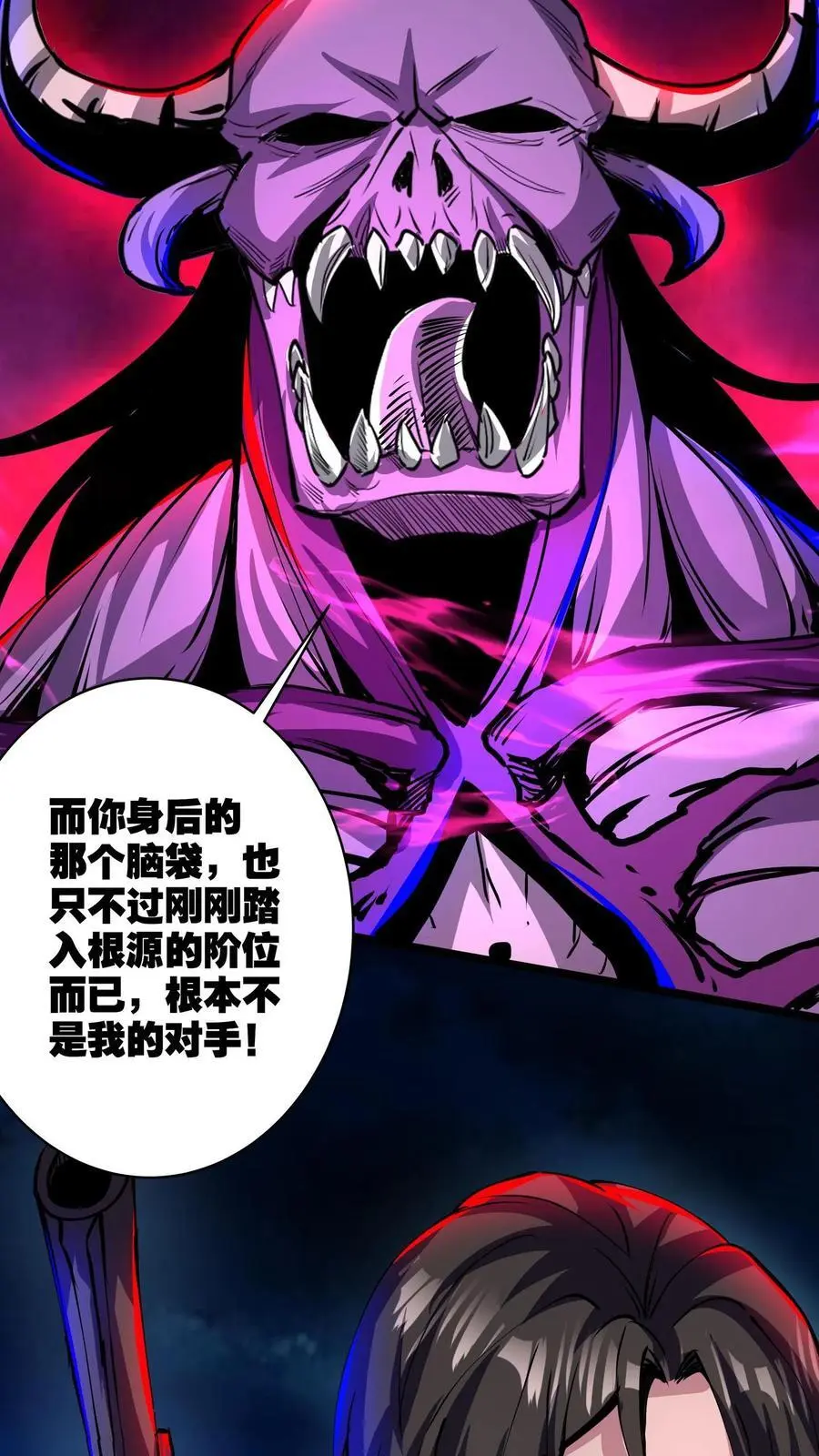 第158话 大逼斗 第24页