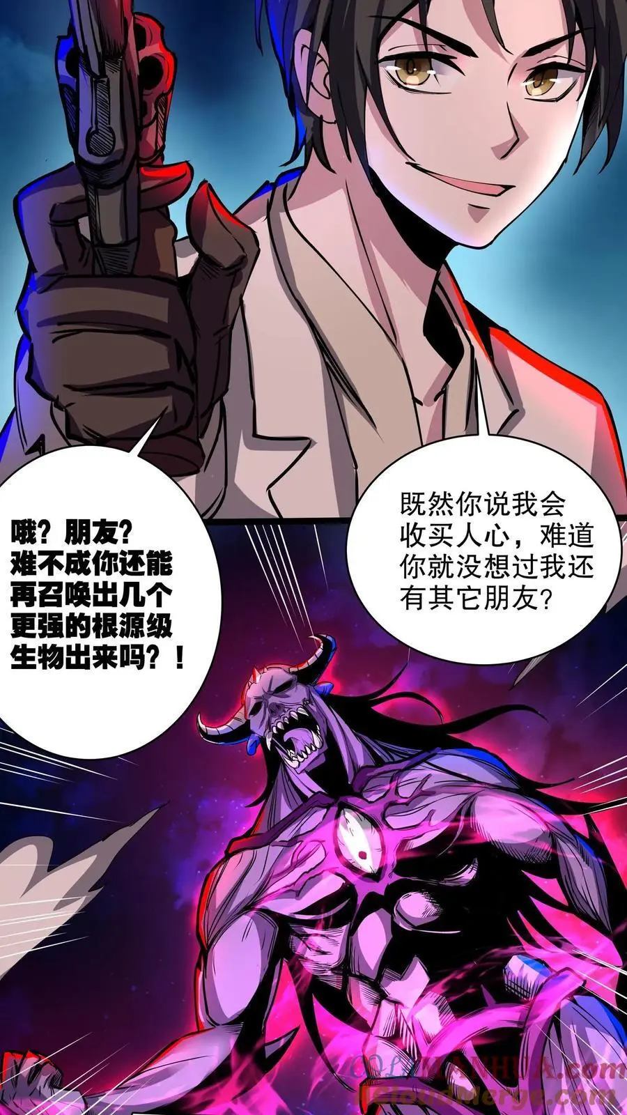 第158话 大逼斗 第25页