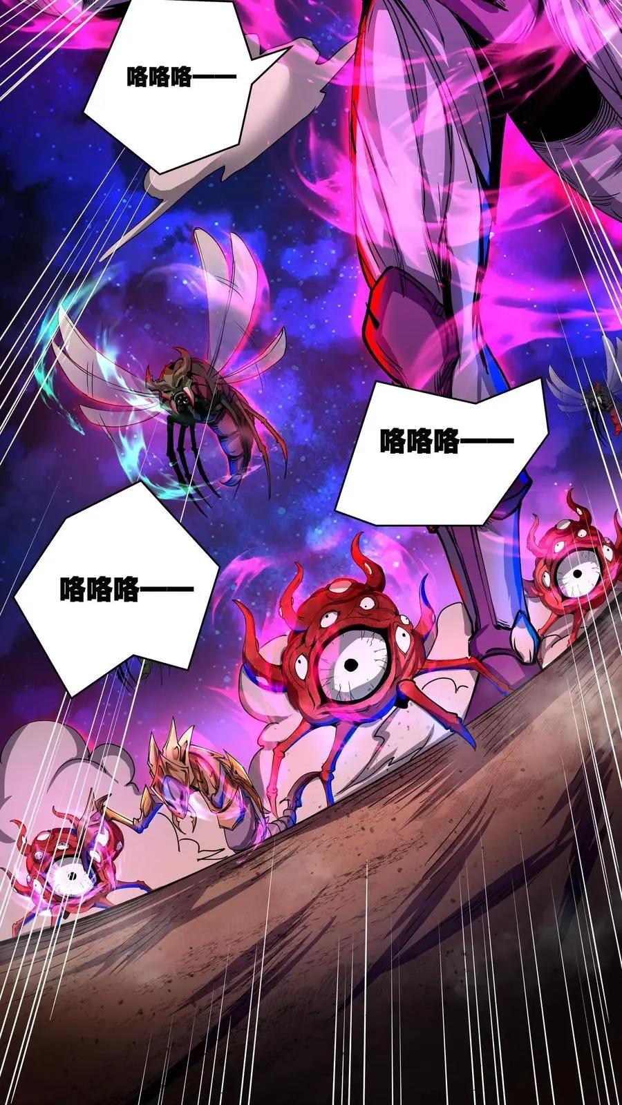 第158话 大逼斗 第26页