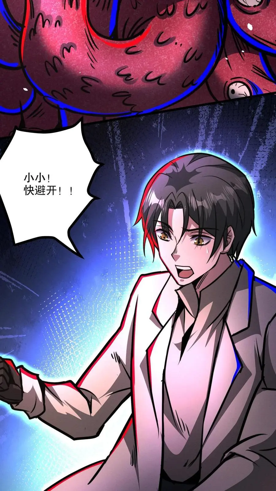 第157话 门牙没了 第6页