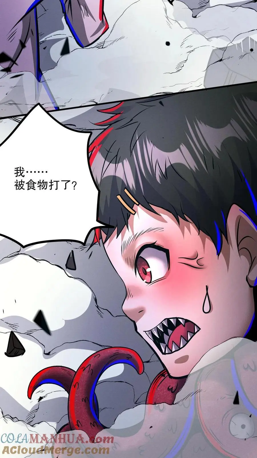 第157话 门牙没了 第11页