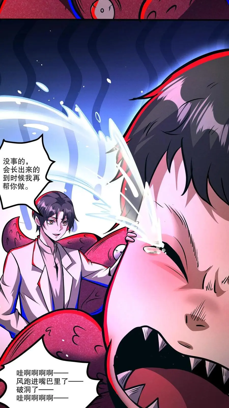 第157话 门牙没了 第16页