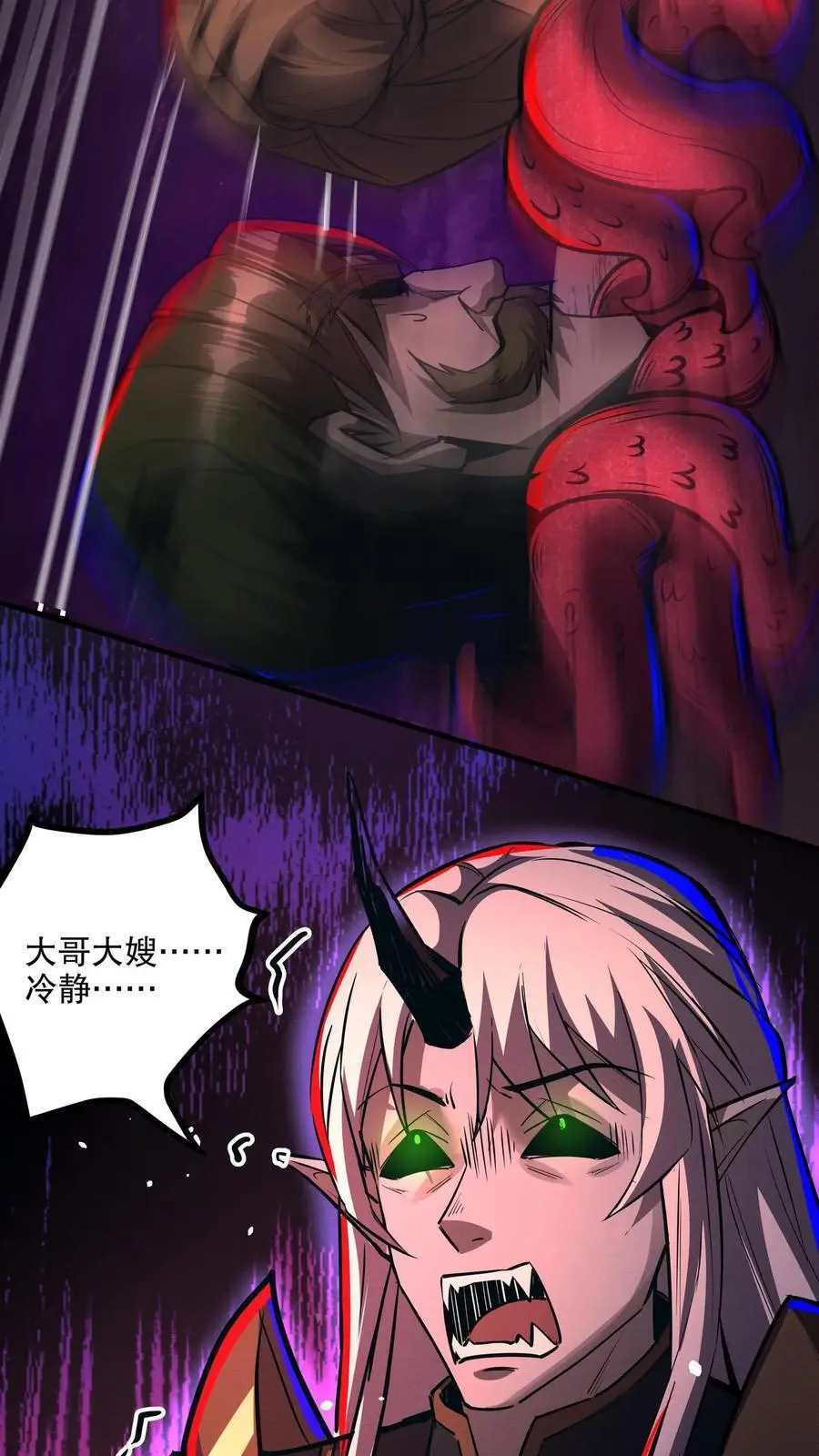 第157话 门牙没了 第18页