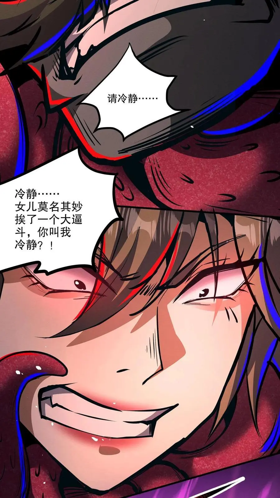 第157话 门牙没了 第20页