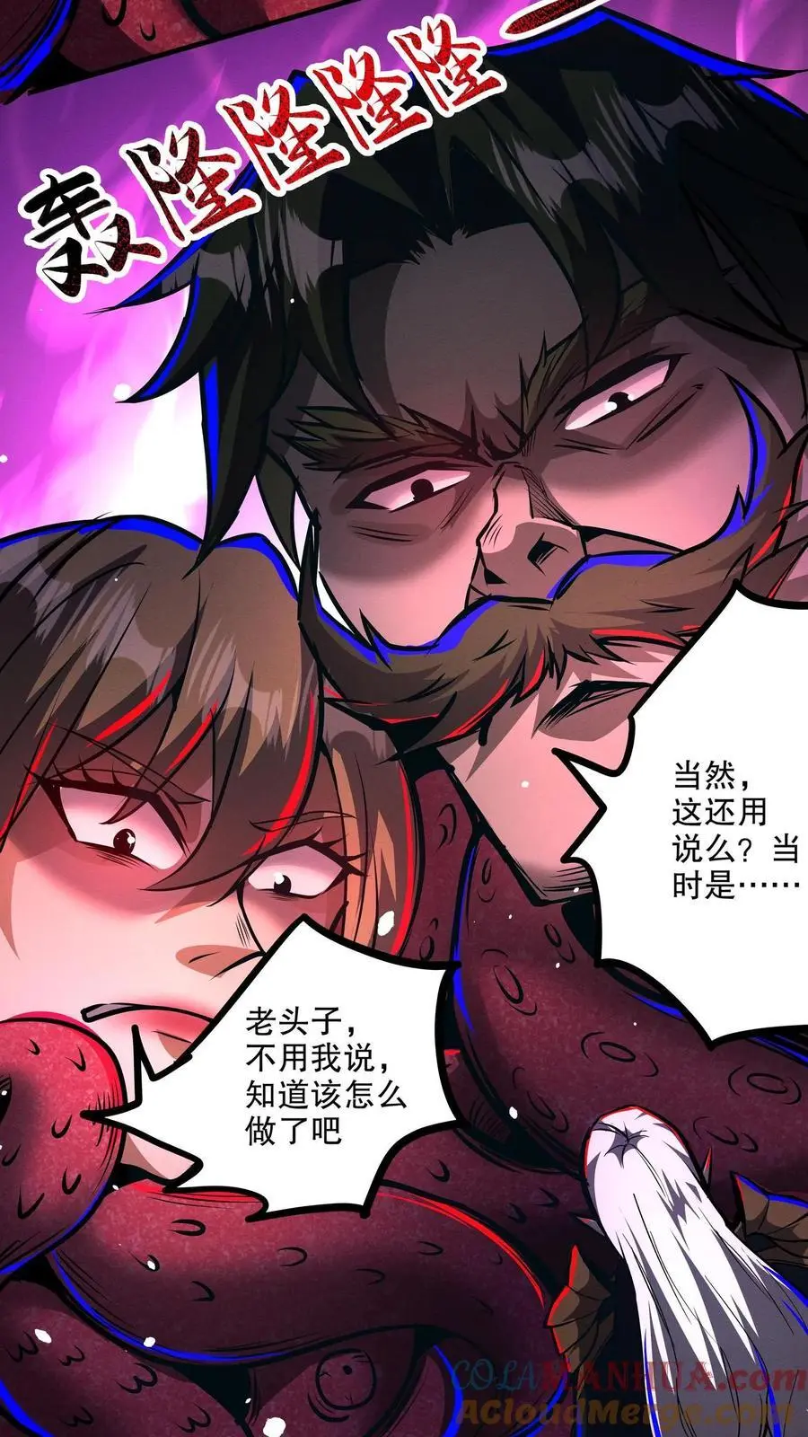 第157话 门牙没了 第21页