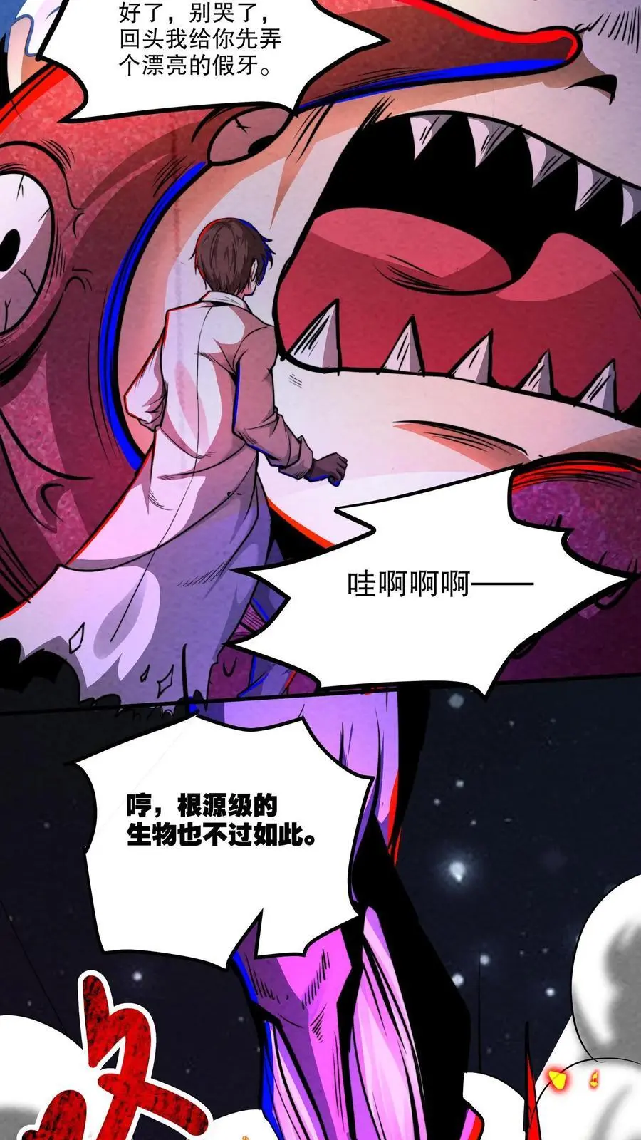 第157话 门牙没了 第24页