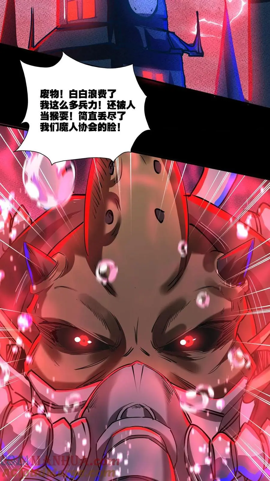 第156话 会长亲自出马 第3页
