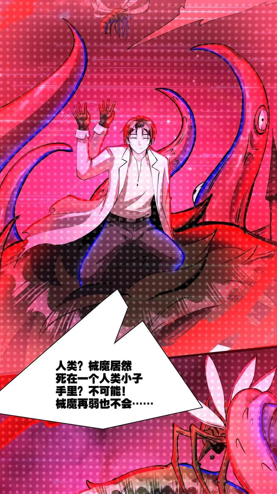 第156话 会长亲自出马 第10页