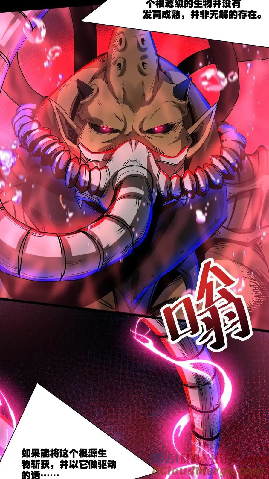 第156话 会长亲自出马 第13页