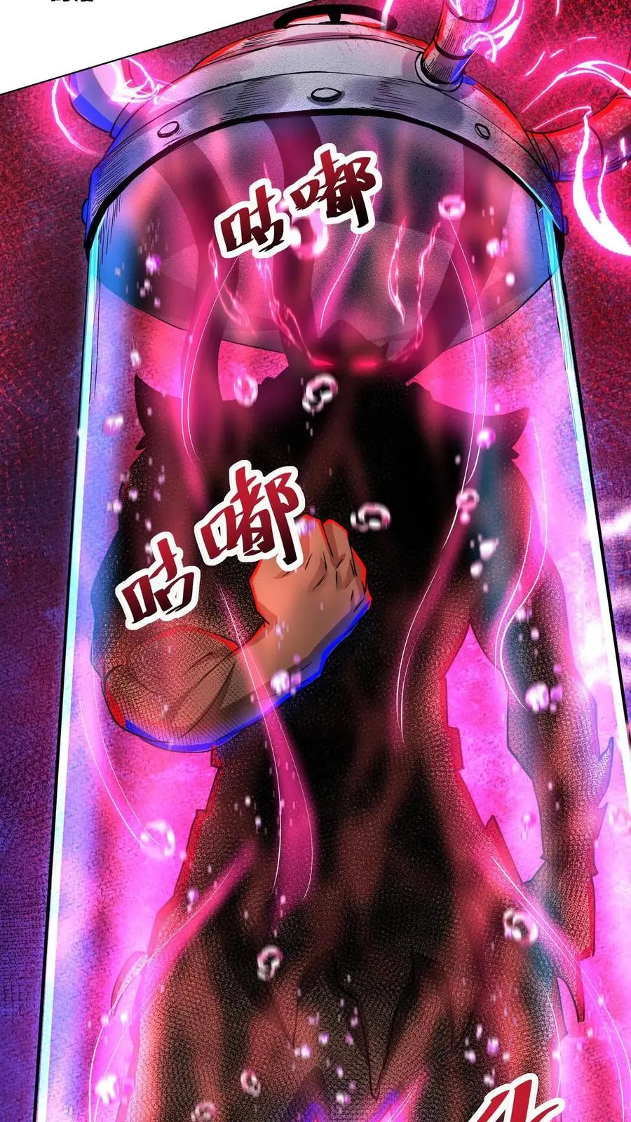 第156话 会长亲自出马 第14页