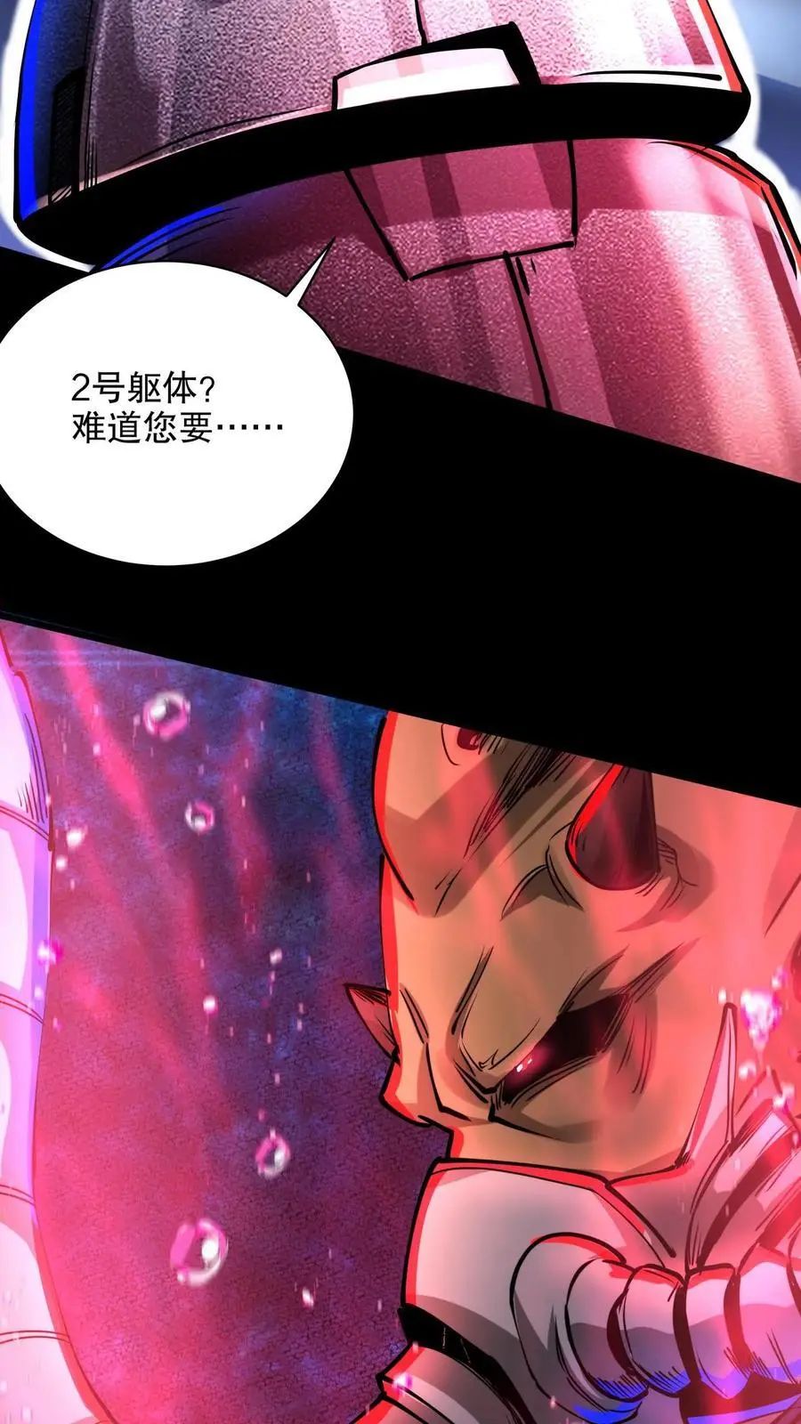 第156话 会长亲自出马 第18页