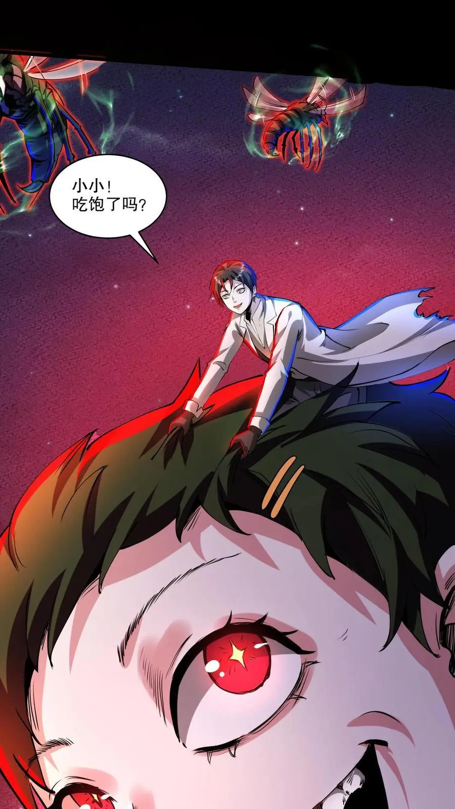 第156话 会长亲自出马 第20页
