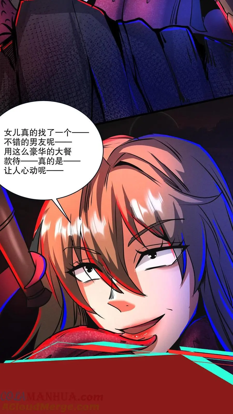 第155话 身份识破 第3页
