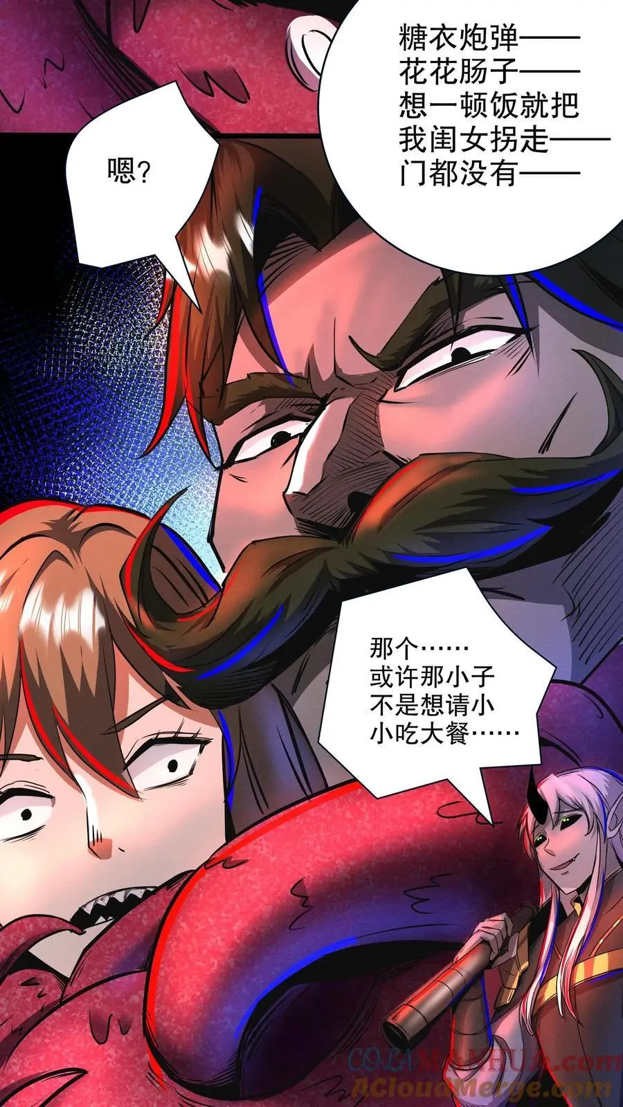 第155话 身份识破 第5页
