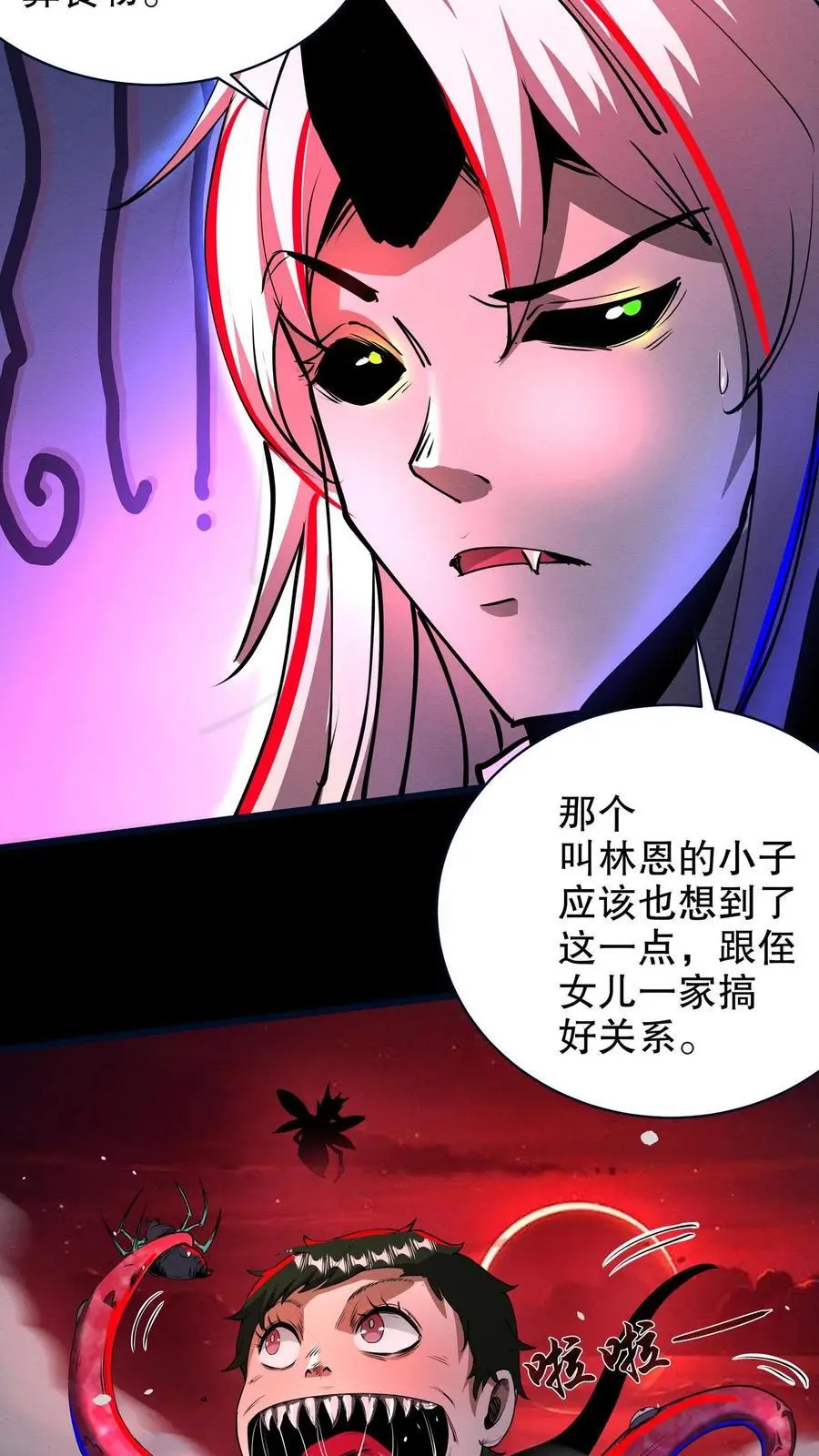 第155话 身份识破 第10页
