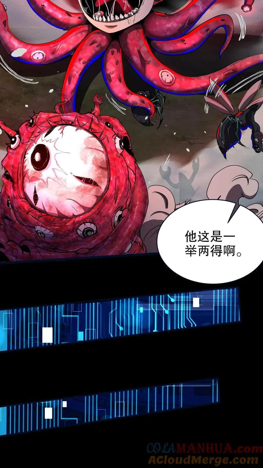 第155话 身份识破 第11页