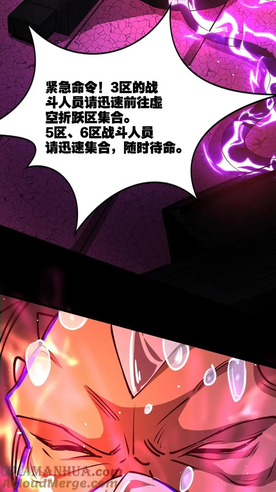 第155话 身份识破 第13页
