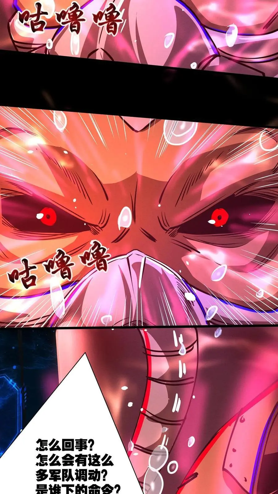 第155话 身份识破 第14页