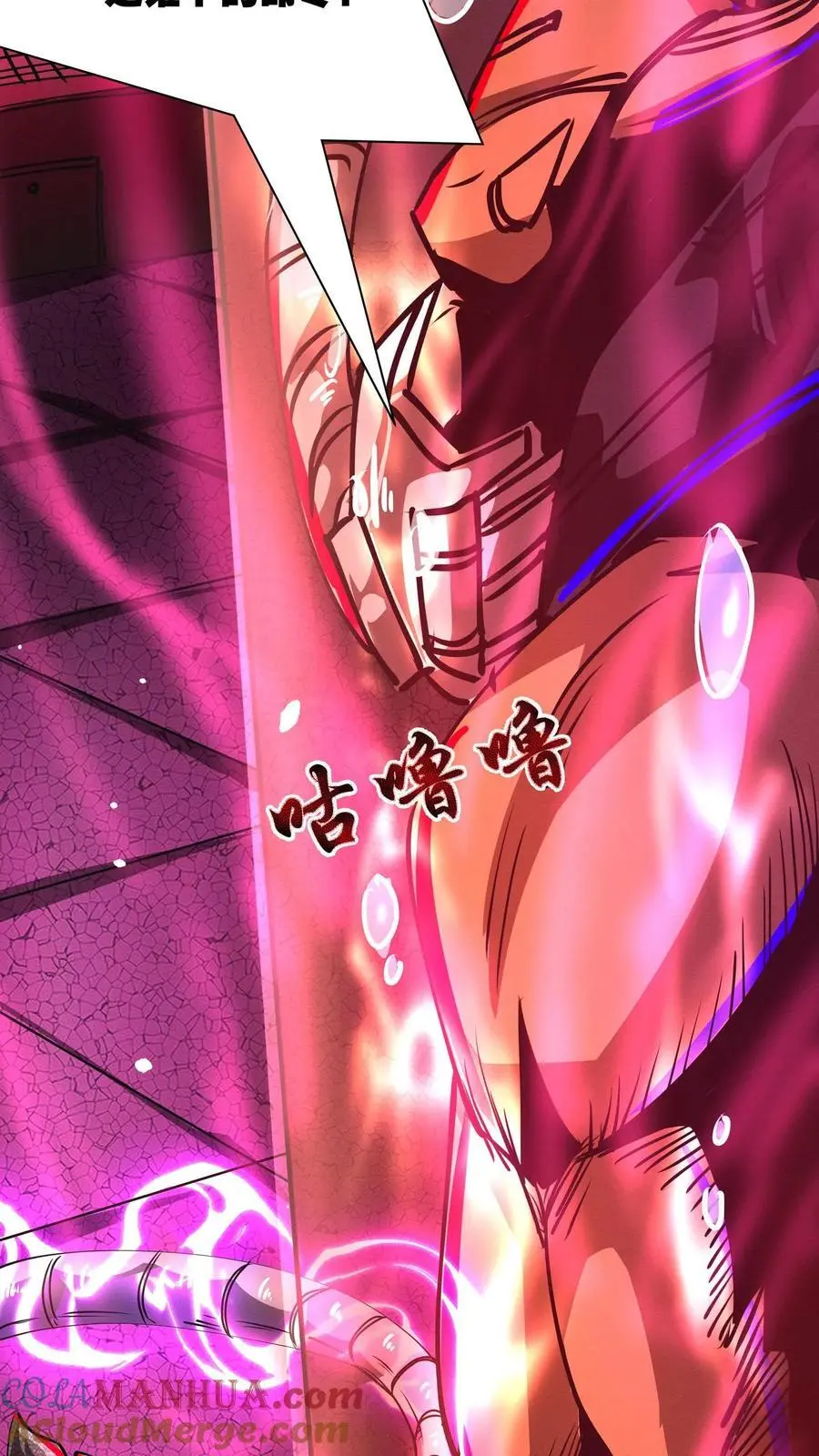 第155话 身份识破 第15页