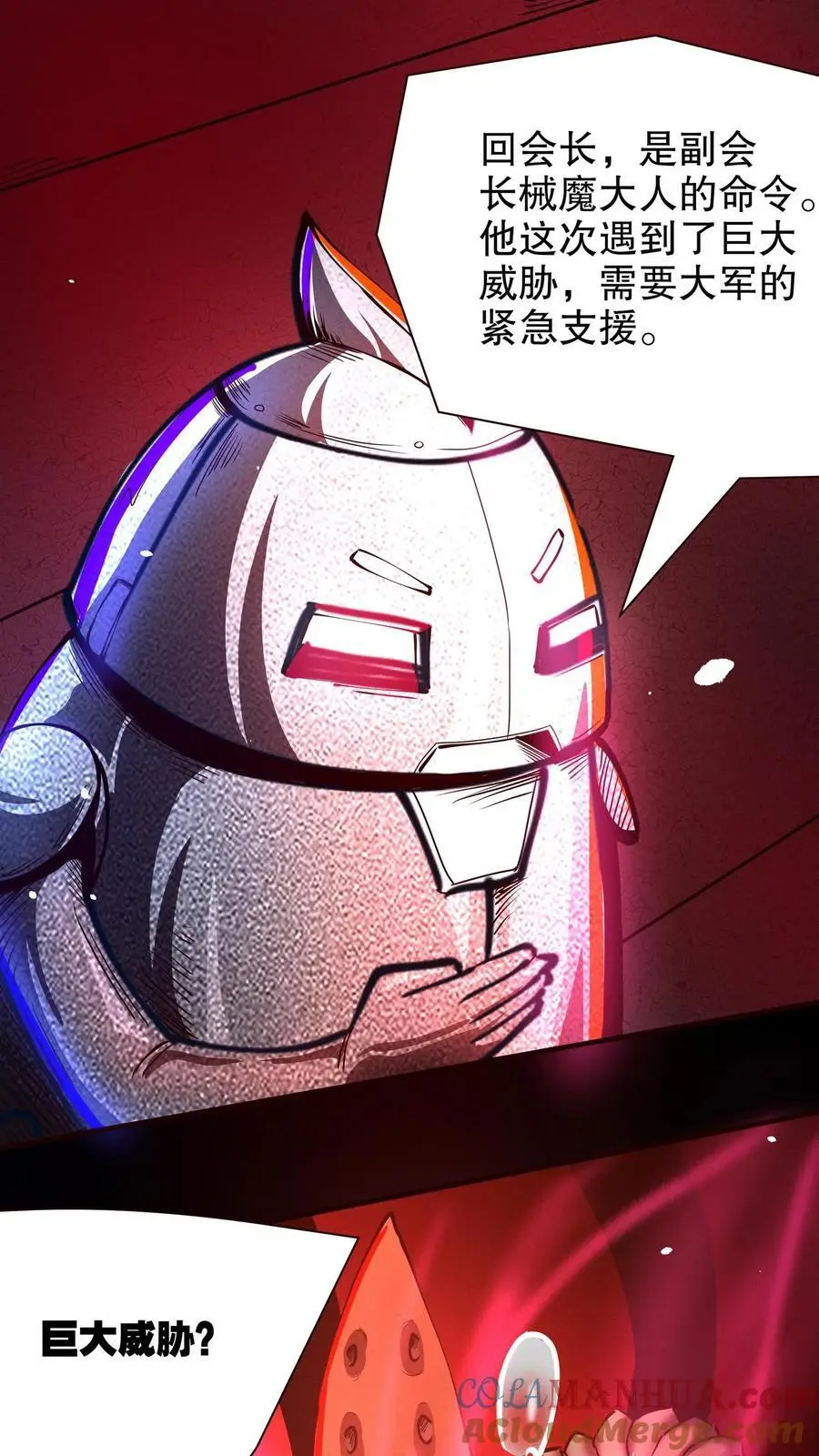 第155话 身份识破 第17页