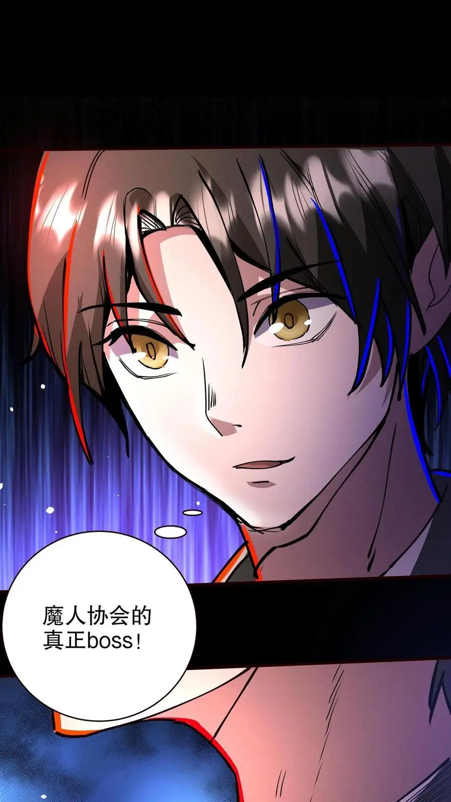 第155话 身份识破 第22页