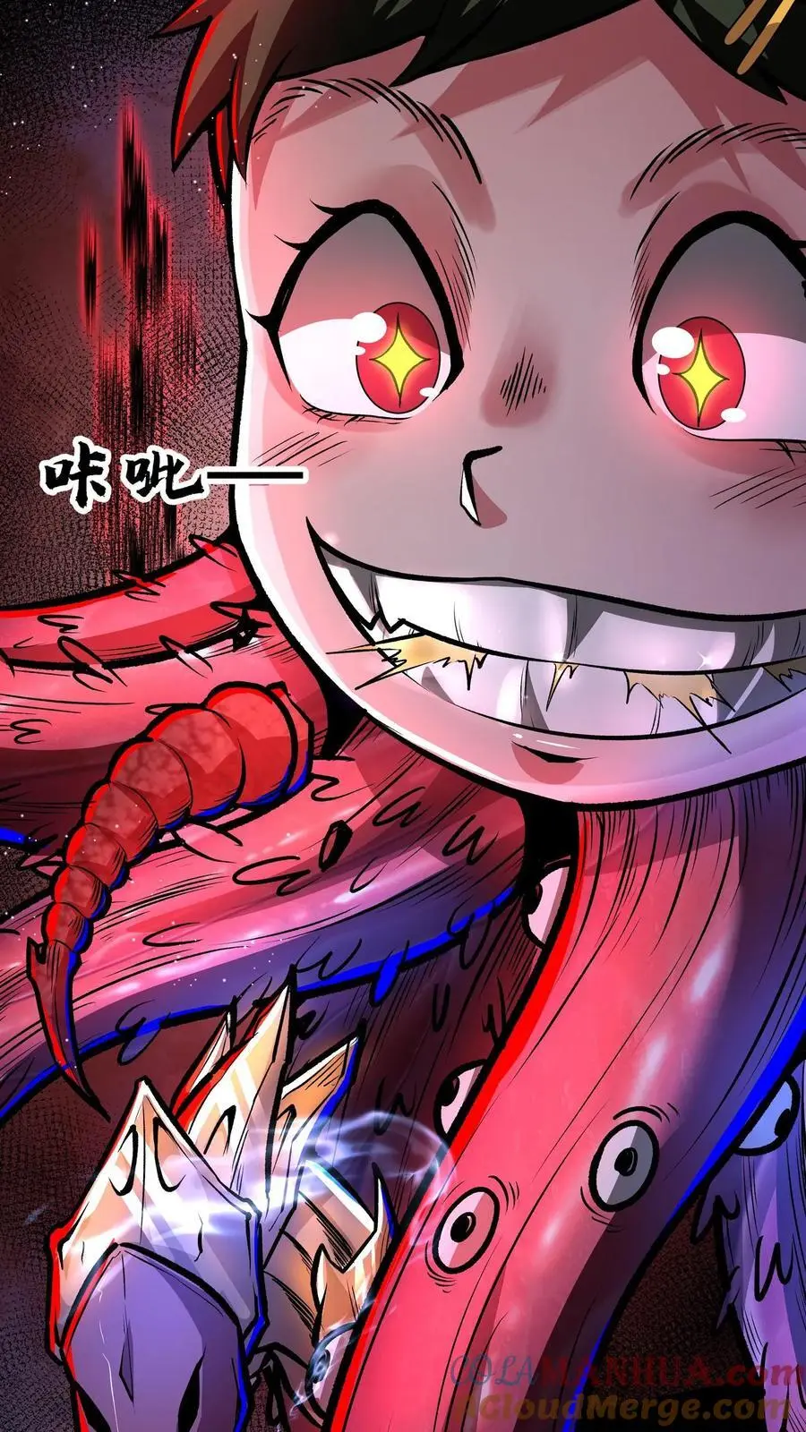 第154话 我才是械魔！ 第3页