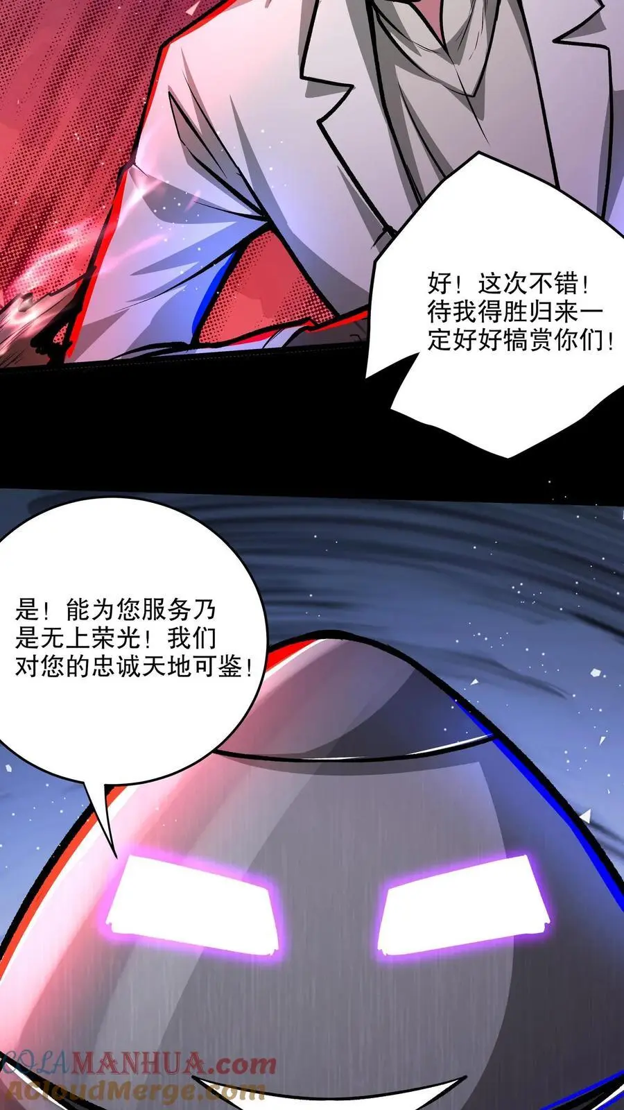 第154话 我才是械魔！ 第5页