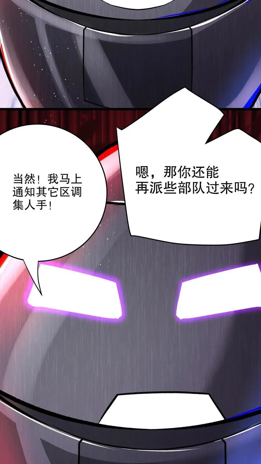 第154话 我才是械魔！ 第6页