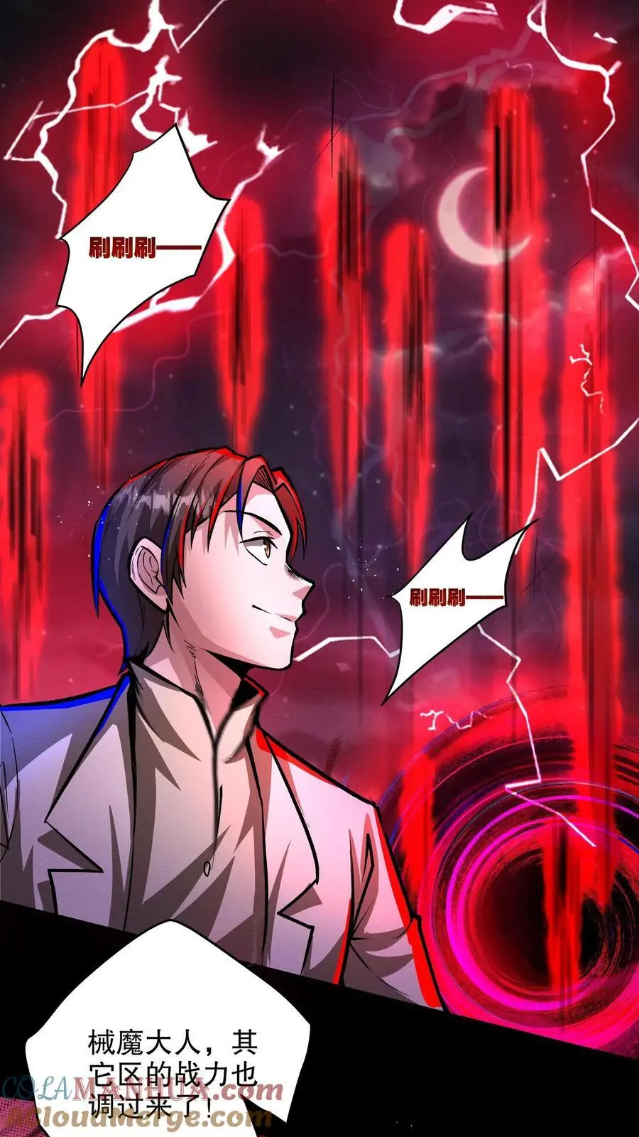 第154话 我才是械魔！ 第7页