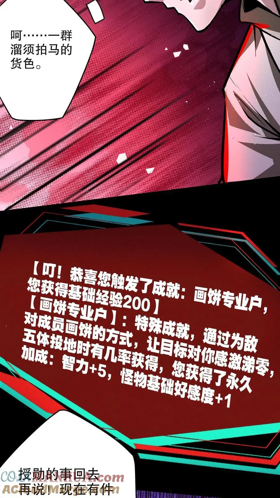 第154话 我才是械魔！ 第9页