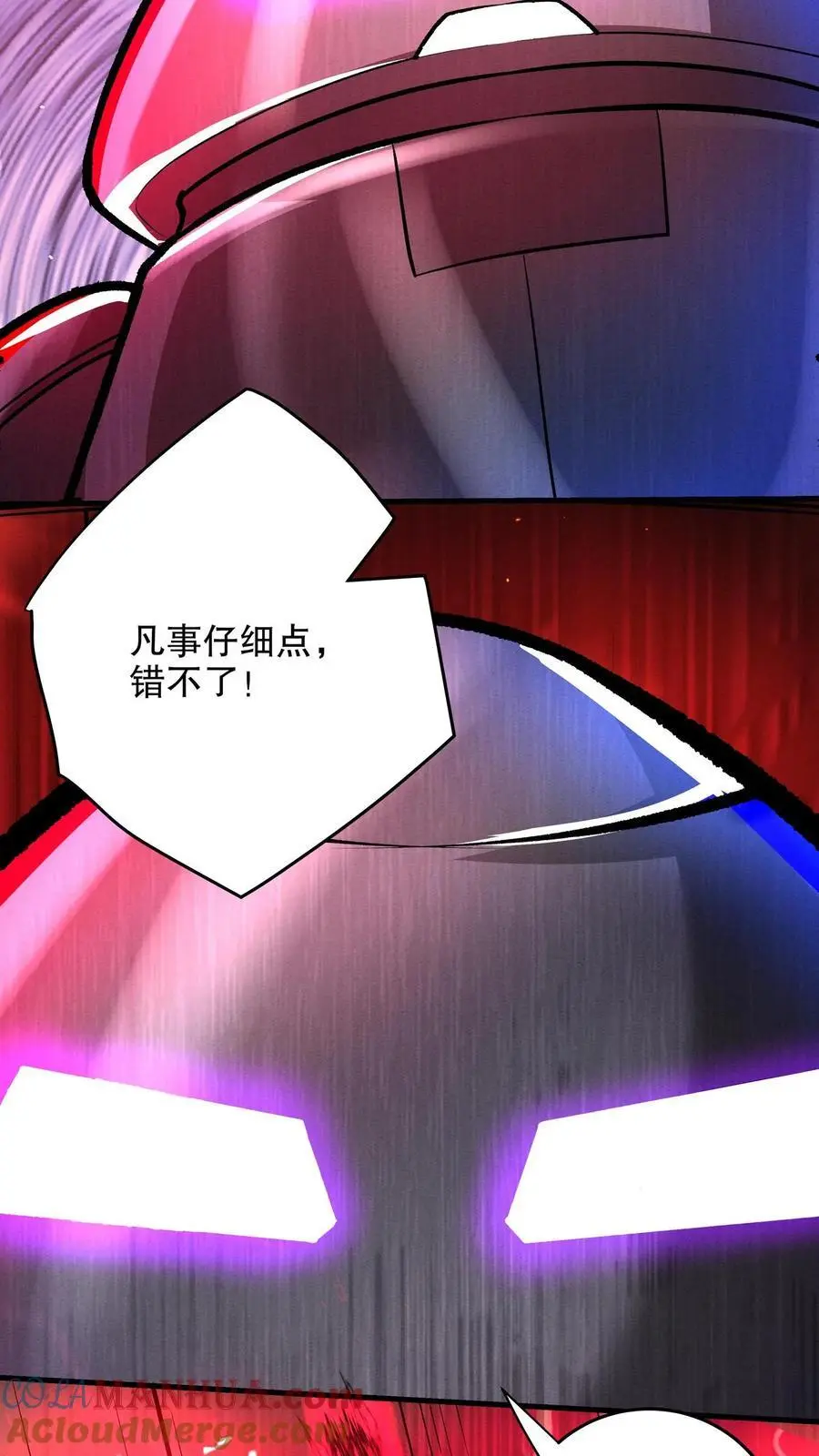第154话 我才是械魔！ 第13页
